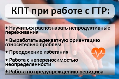 Лечение тревожного расстройства в Осташкове